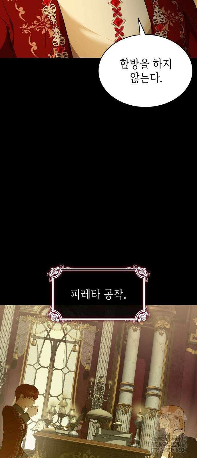 남편의 정부로 환생한 심정을 서술하시오 64화 25