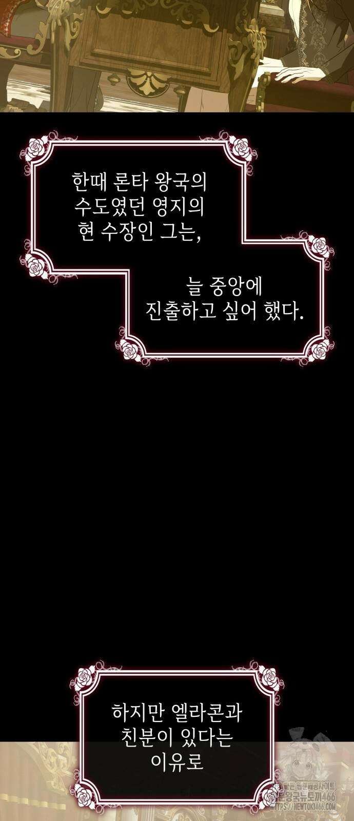 남편의 정부로 환생한 심정을 서술하시오 64화 26
