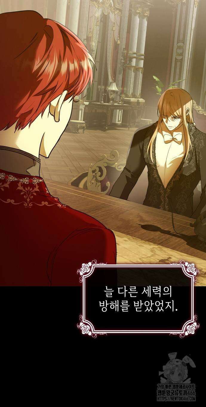 남편의 정부로 환생한 심정을 서술하시오 64화 27