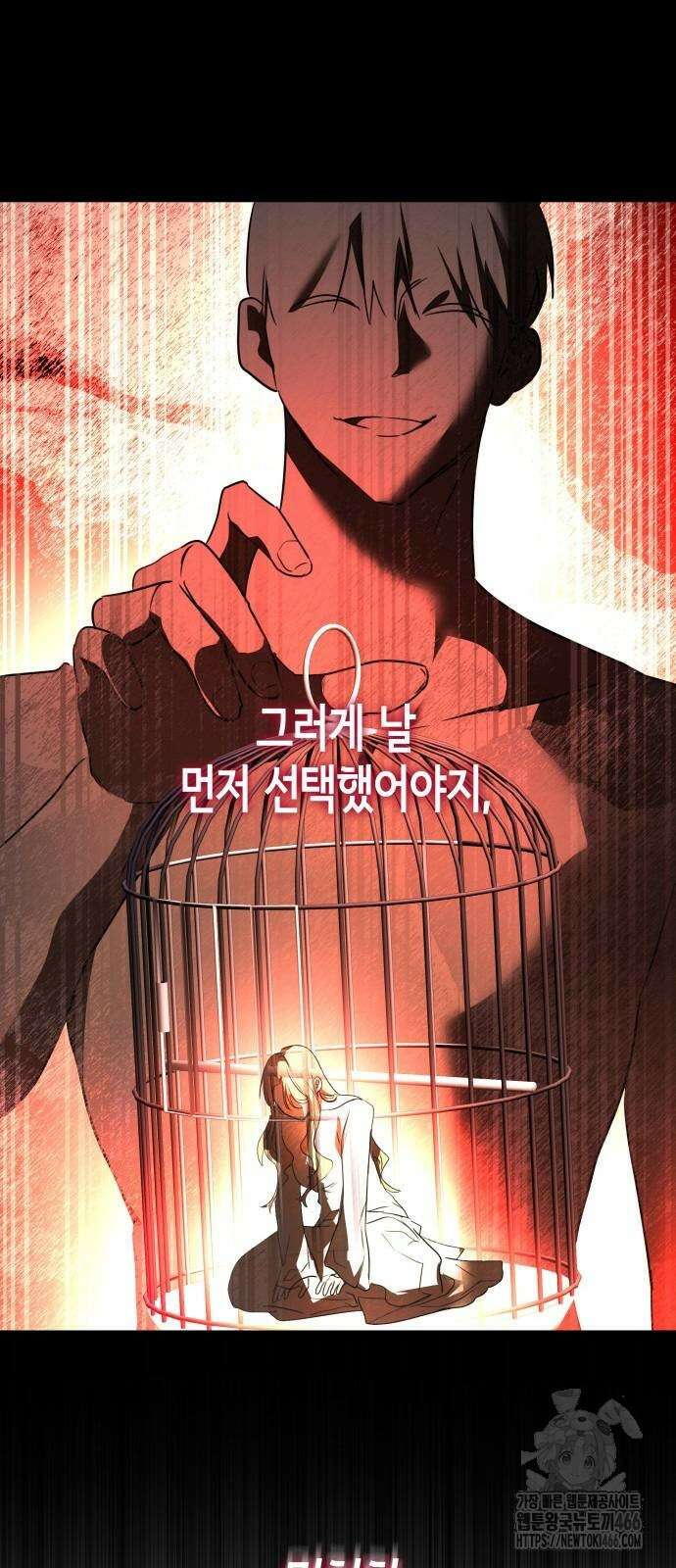 남편의 정부로 환생한 심정을 서술하시오 64화 29