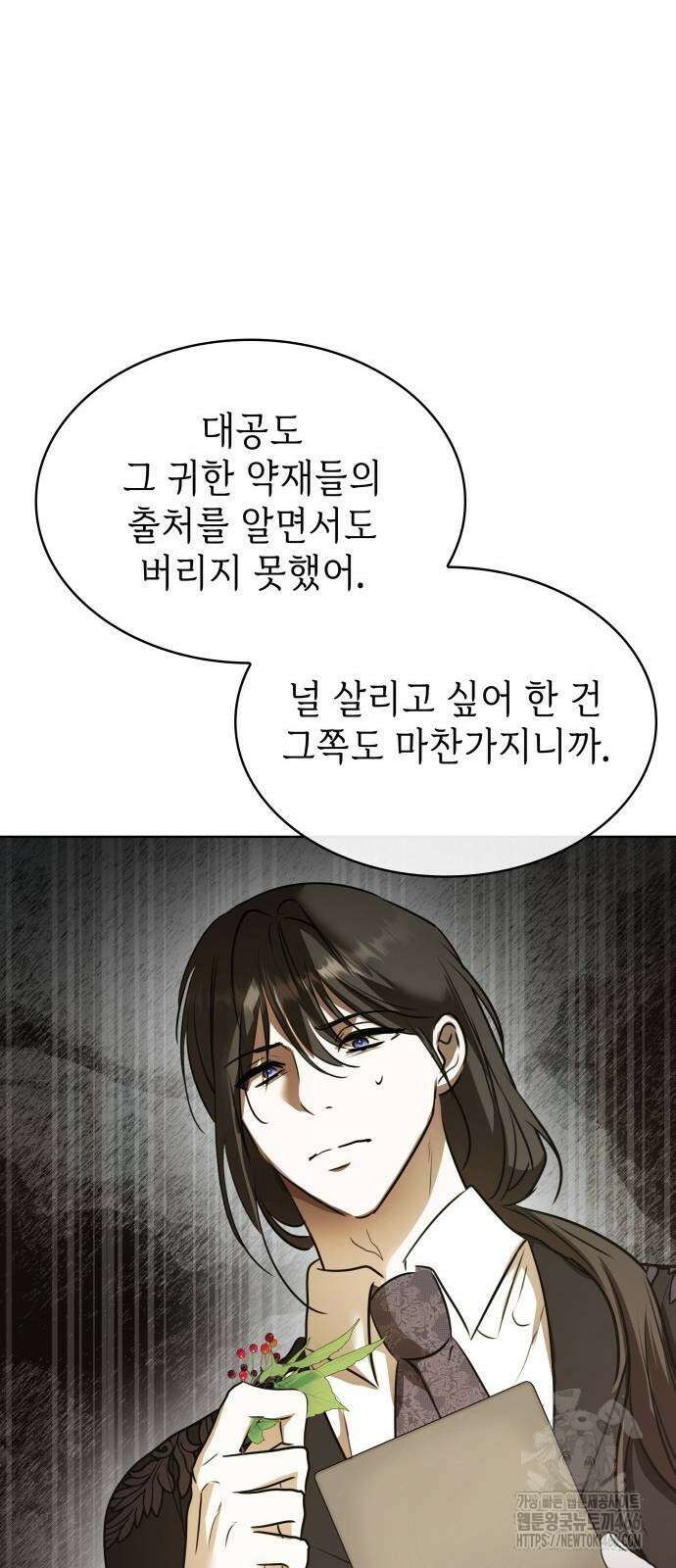 남편의 정부로 환생한 심정을 서술하시오 64화 40