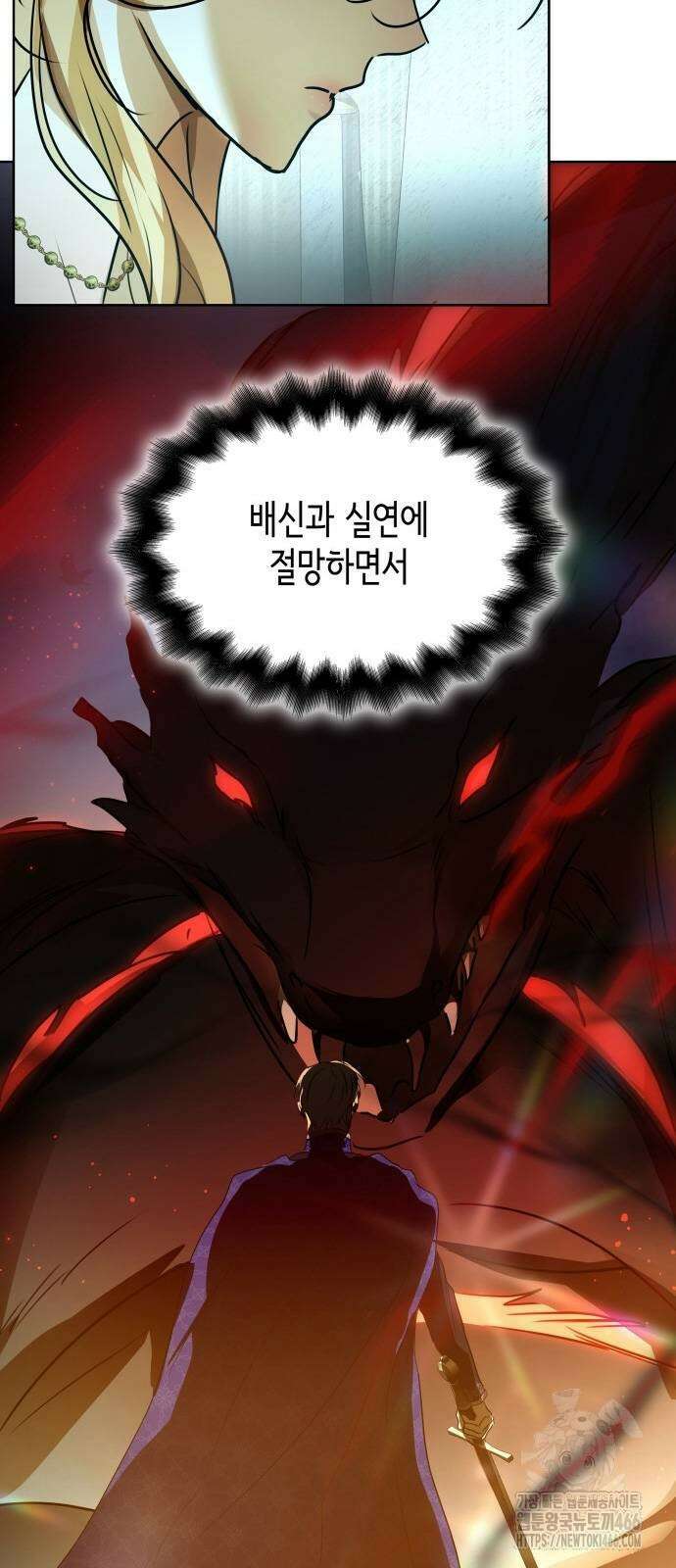 남편의 정부로 환생한 심정을 서술하시오 64화 42