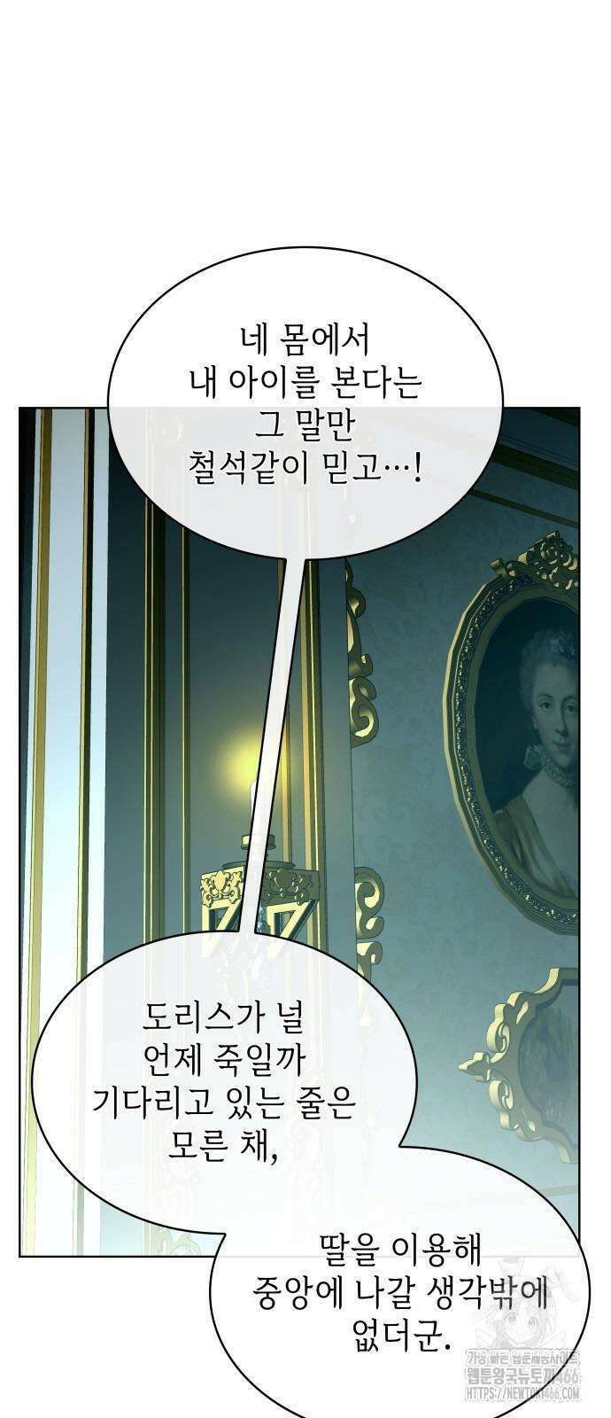 남편의 정부로 환생한 심정을 서술하시오 64화 45