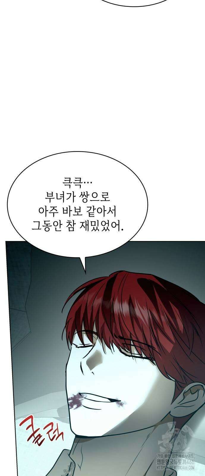 남편의 정부로 환생한 심정을 서술하시오 64화 46