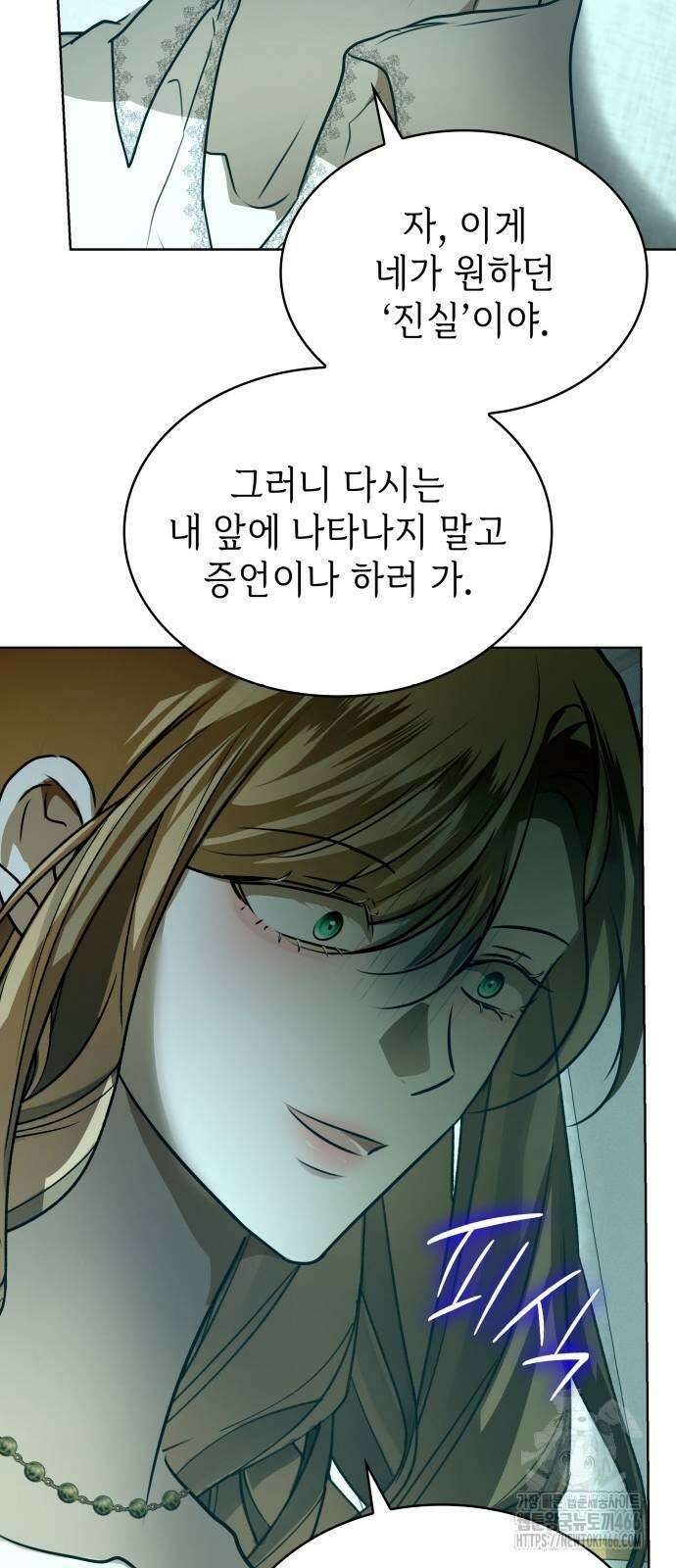남편의 정부로 환생한 심정을 서술하시오 64화 47