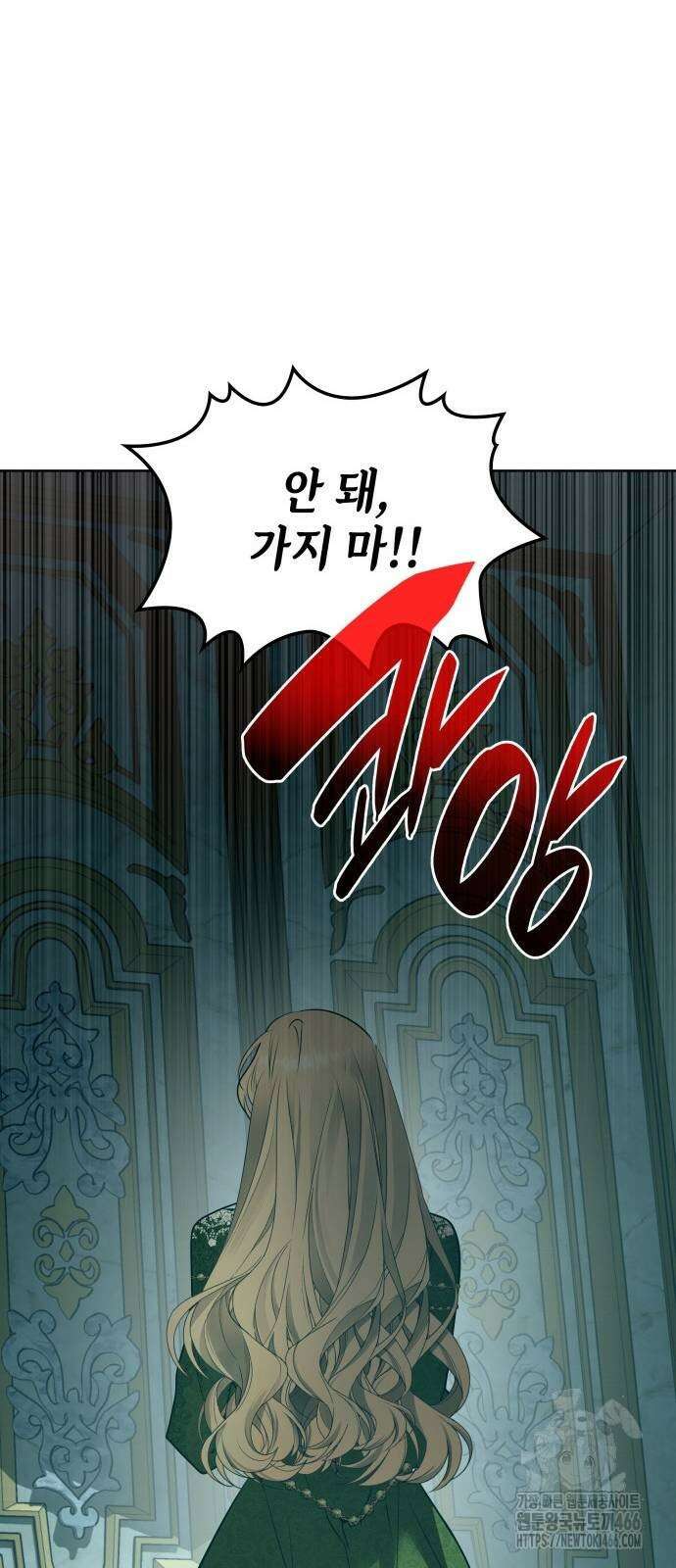 남편의 정부로 환생한 심정을 서술하시오 64화 52