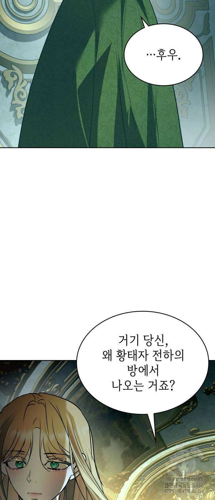 남편의 정부로 환생한 심정을 서술하시오 64화 53