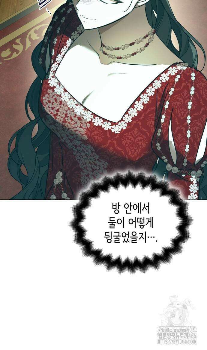 남편의 정부로 환생한 심정을 서술하시오 64화 60