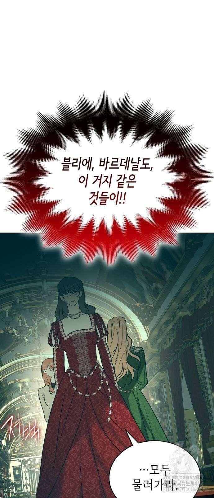 남편의 정부로 환생한 심정을 서술하시오 64화 61