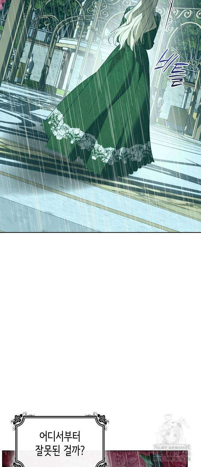 남편의 정부로 환생한 심정을 서술하시오 64화 67