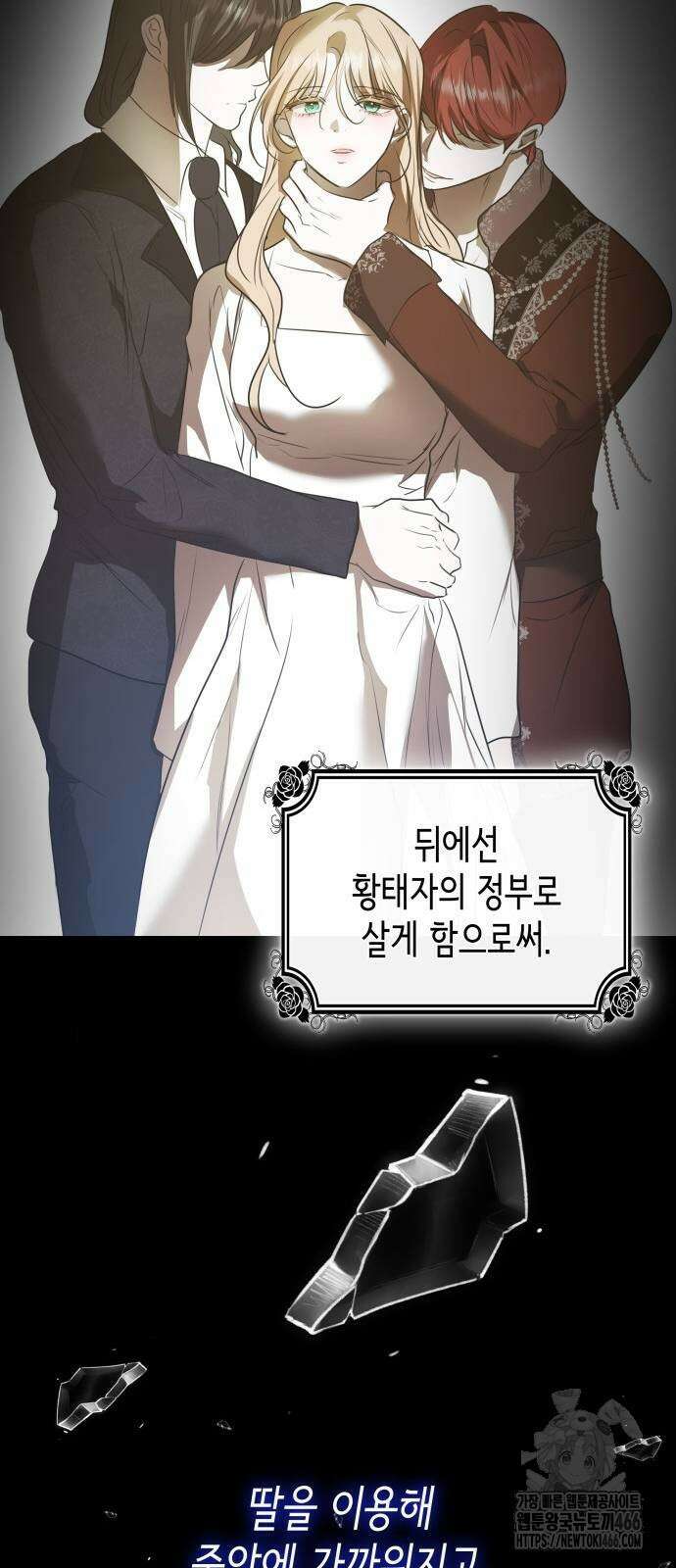 남편의 정부로 환생한 심정을 서술하시오 64화 71