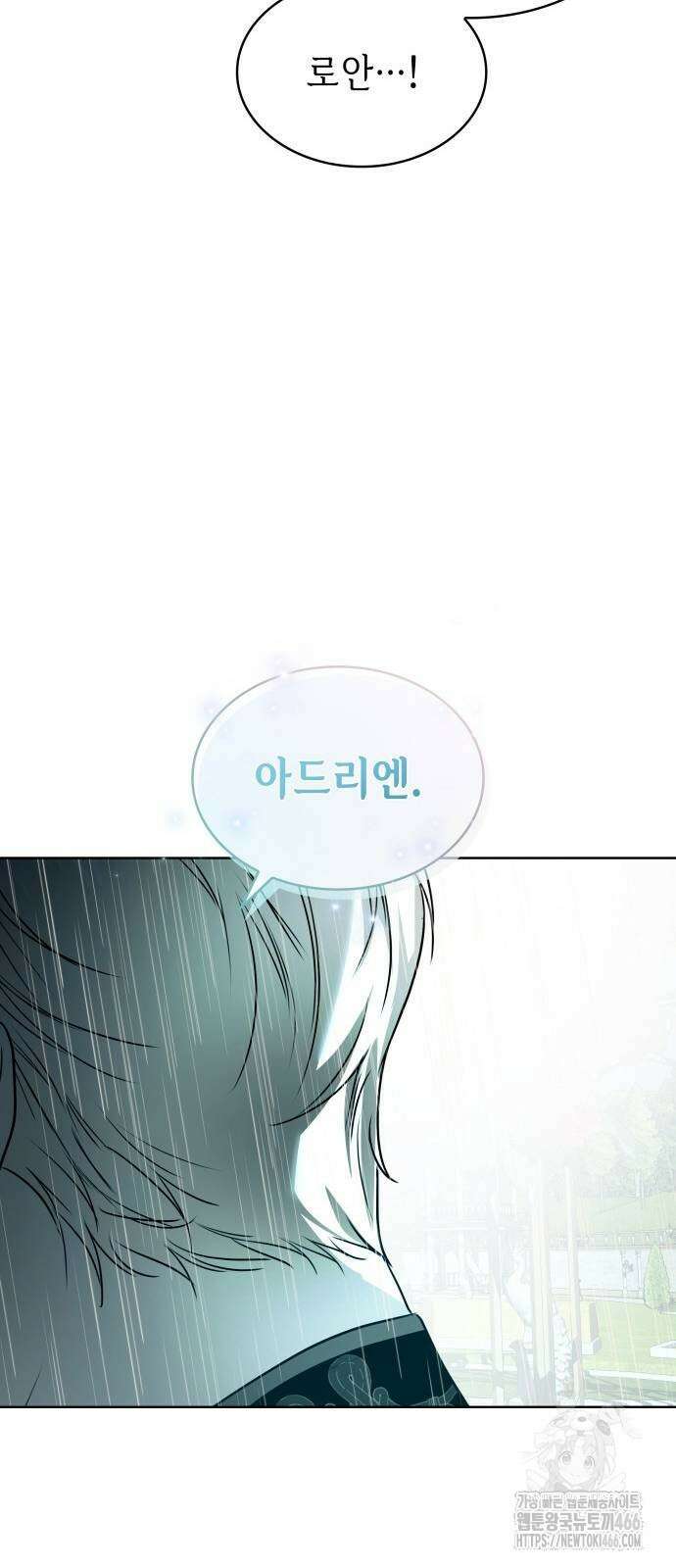 남편의 정부로 환생한 심정을 서술하시오 64화 74