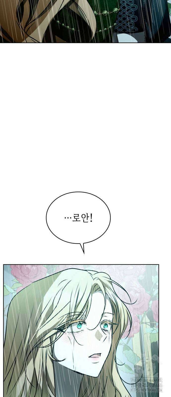 남편의 정부로 환생한 심정을 서술하시오 64화 76