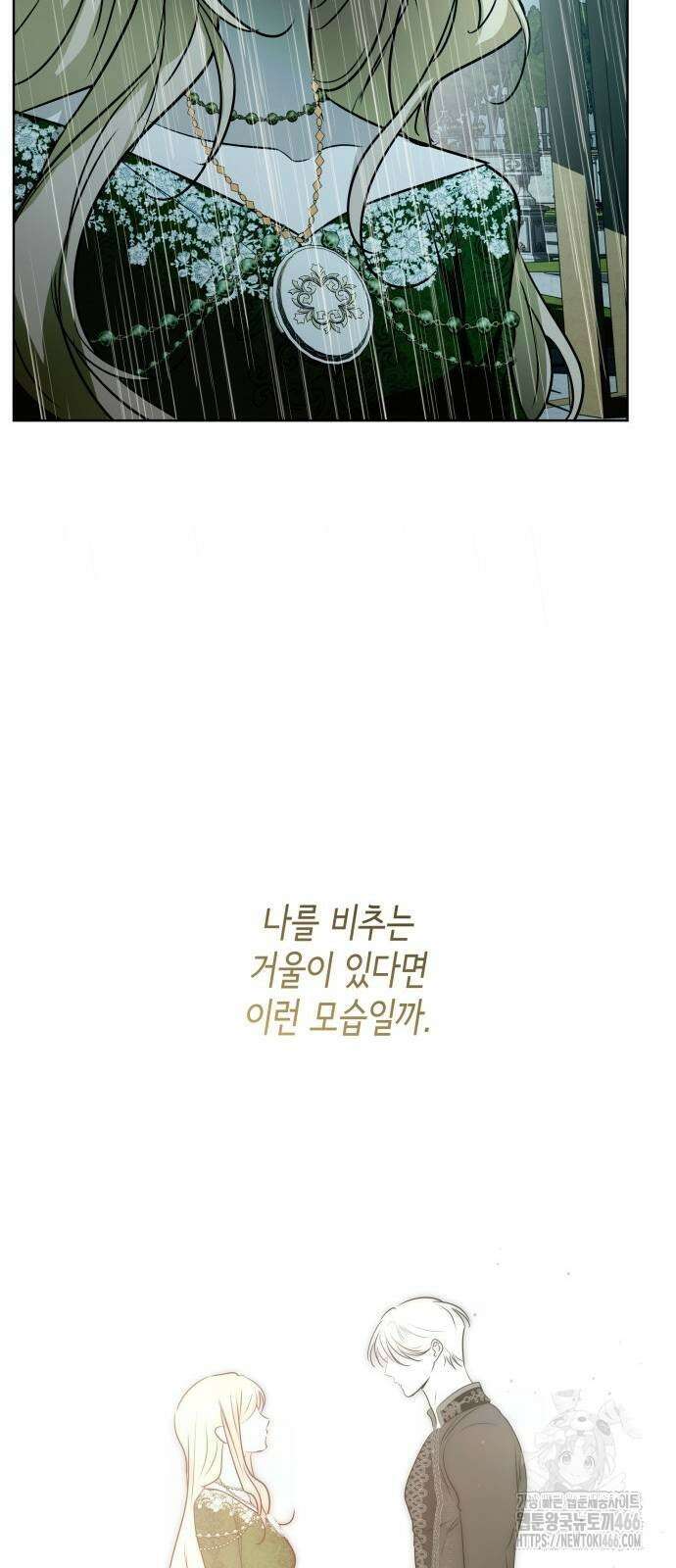 남편의 정부로 환생한 심정을 서술하시오 64화 77