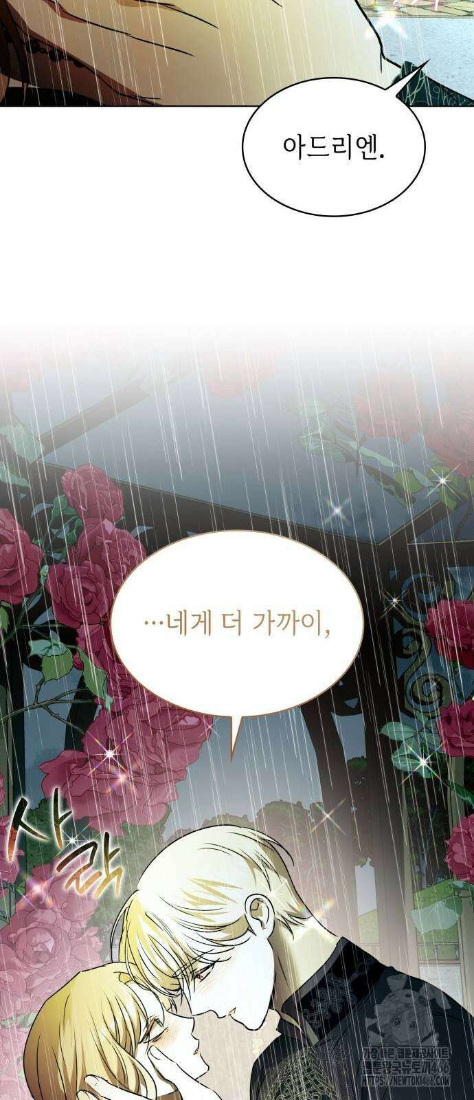 남편의 정부로 환생한 심정을 서술하시오 64화 79