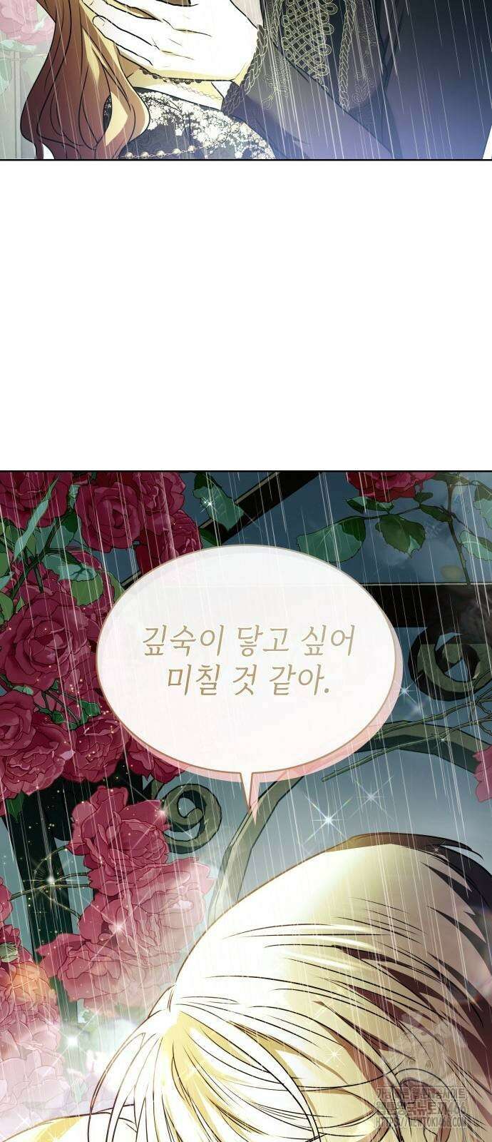 남편의 정부로 환생한 심정을 서술하시오 64화 80