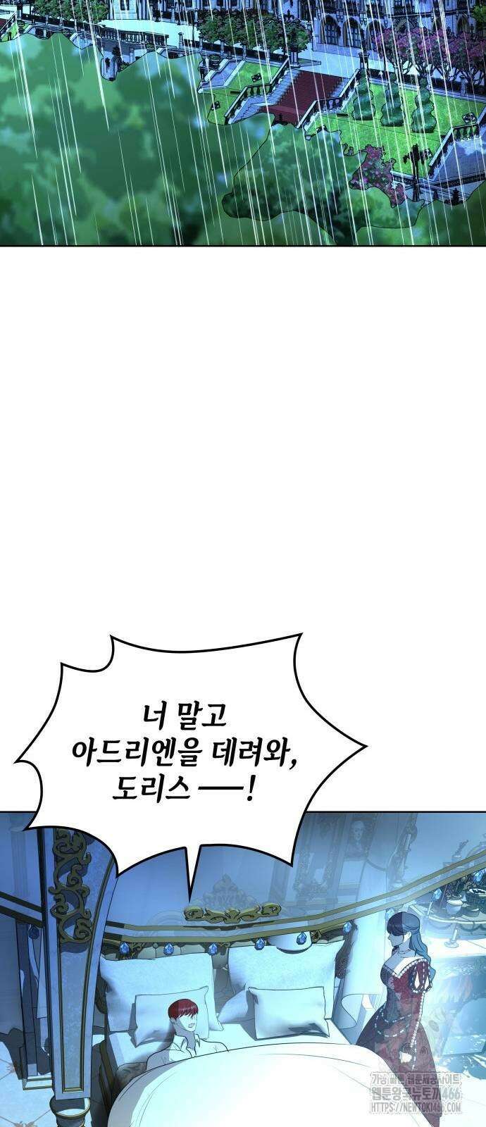 남편의 정부로 환생한 심정을 서술하시오 64화 84