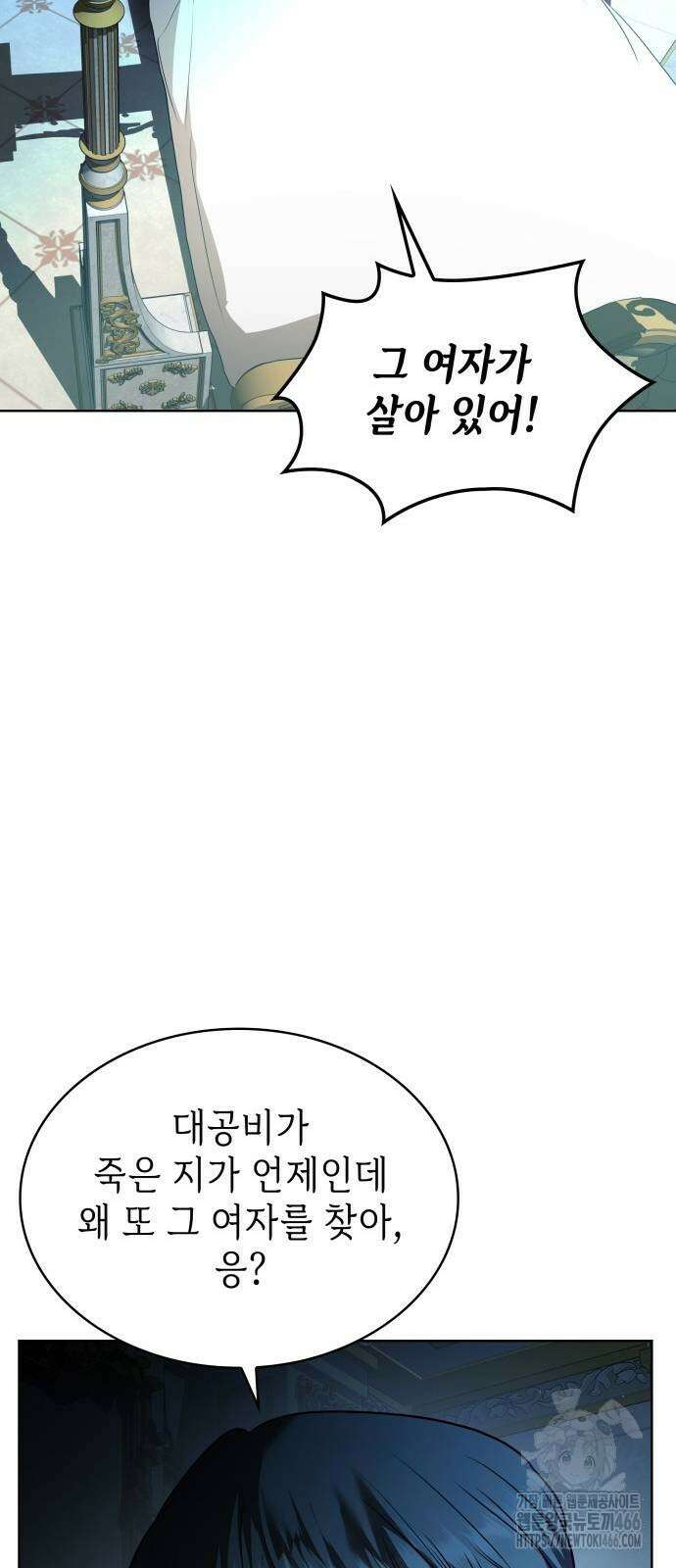 남편의 정부로 환생한 심정을 서술하시오 64화 85