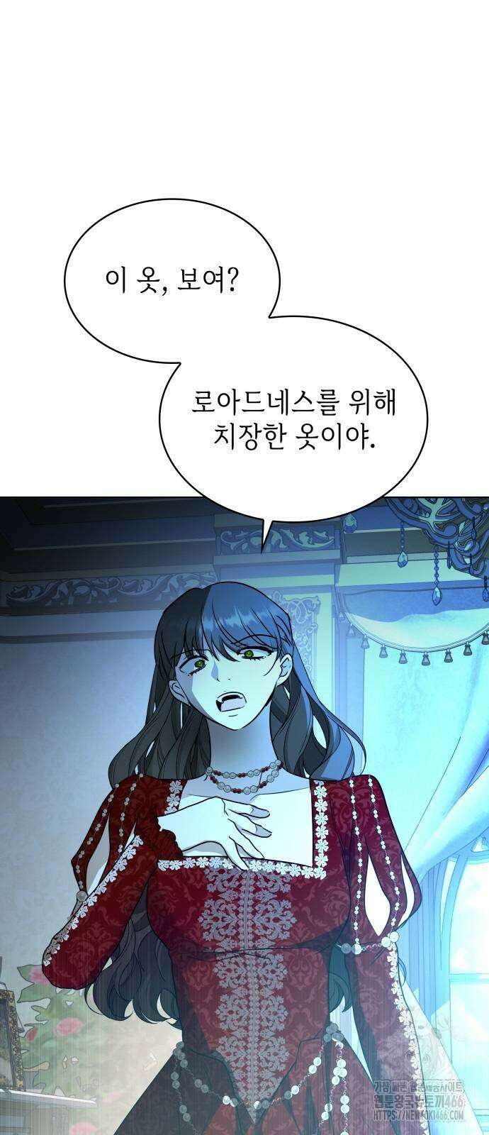 남편의 정부로 환생한 심정을 서술하시오 64화 88