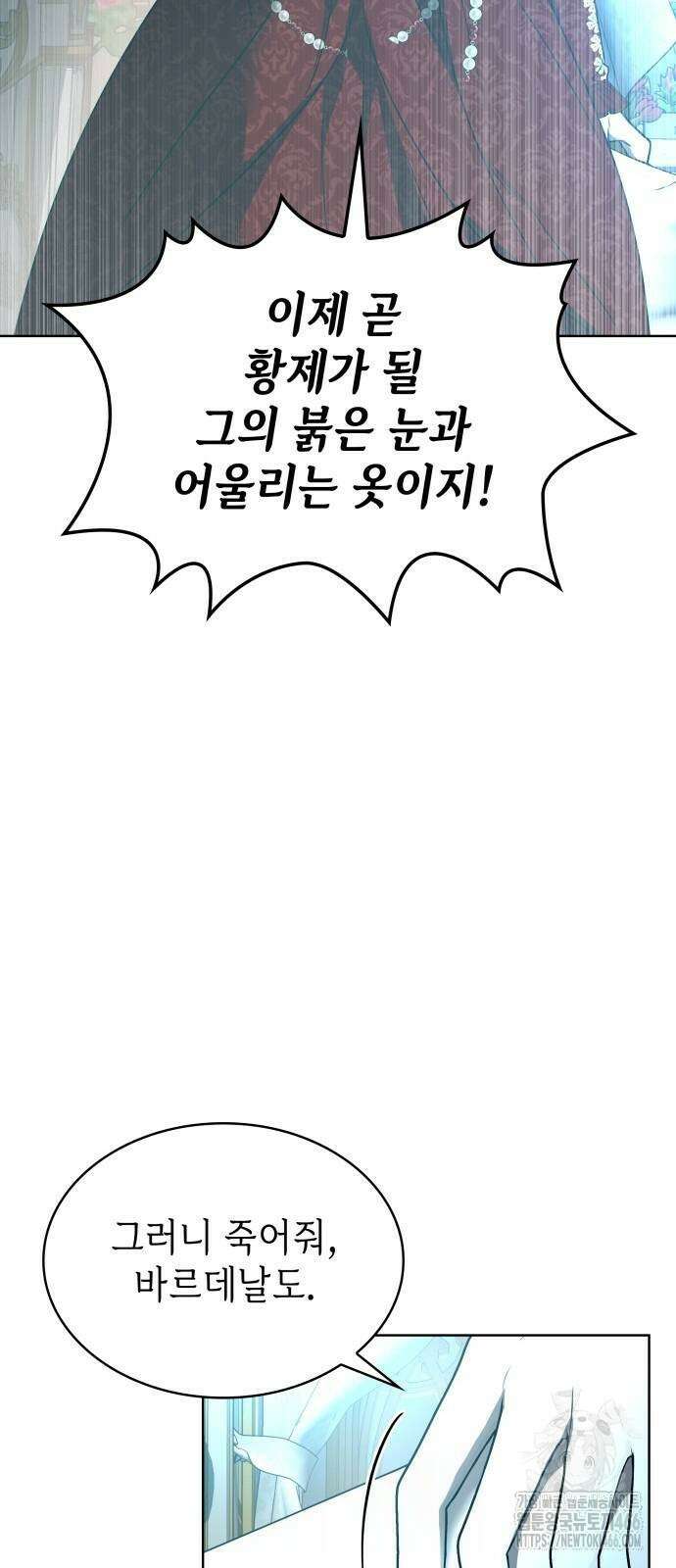 남편의 정부로 환생한 심정을 서술하시오 64화 89
