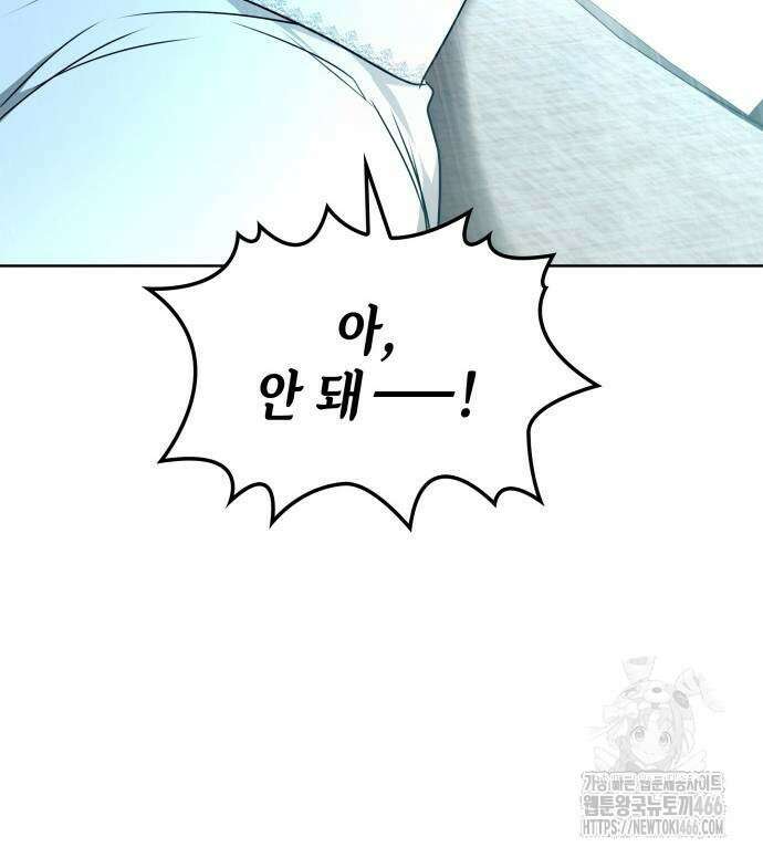 남편의 정부로 환생한 심정을 서술하시오 64화 91