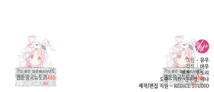 남편의 정부로 환생한 심정을 서술하시오 64화 94
