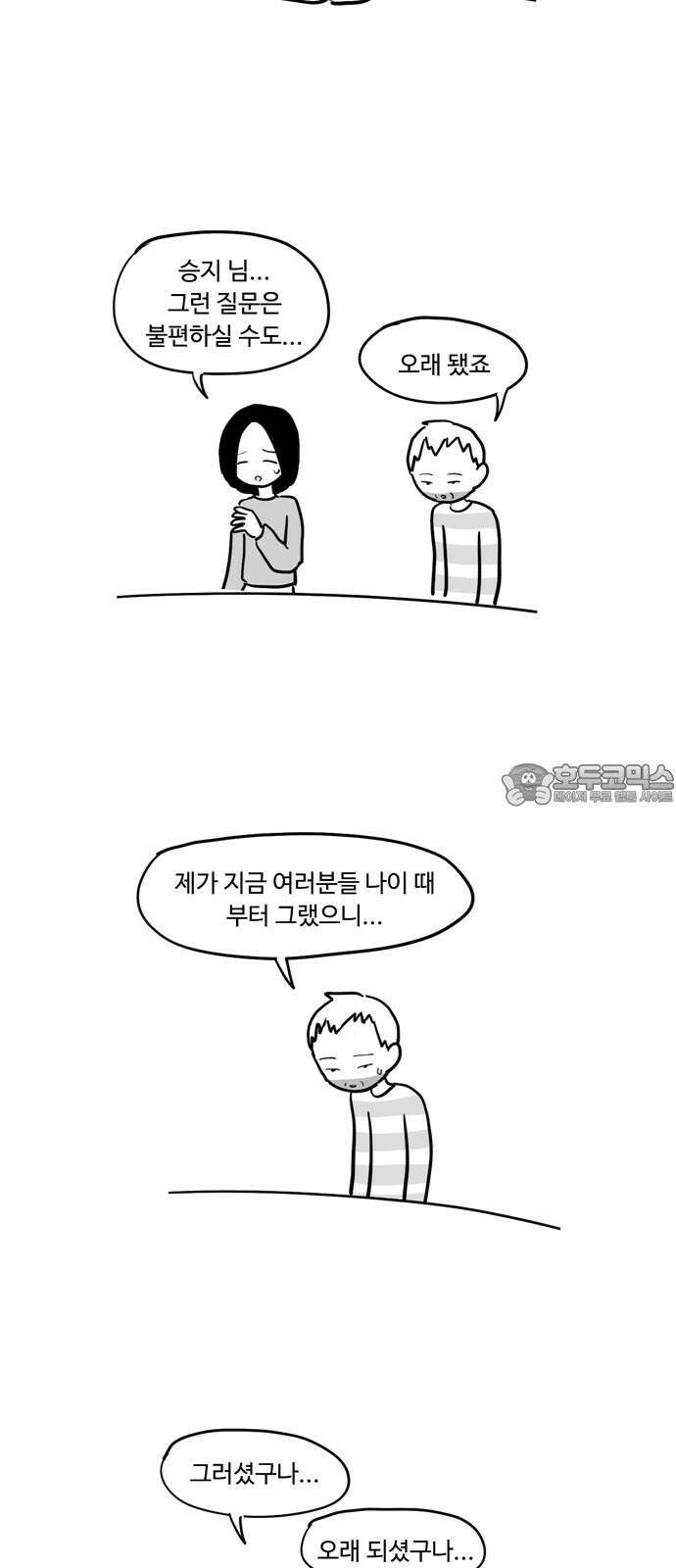 아르마딜로 31화 3