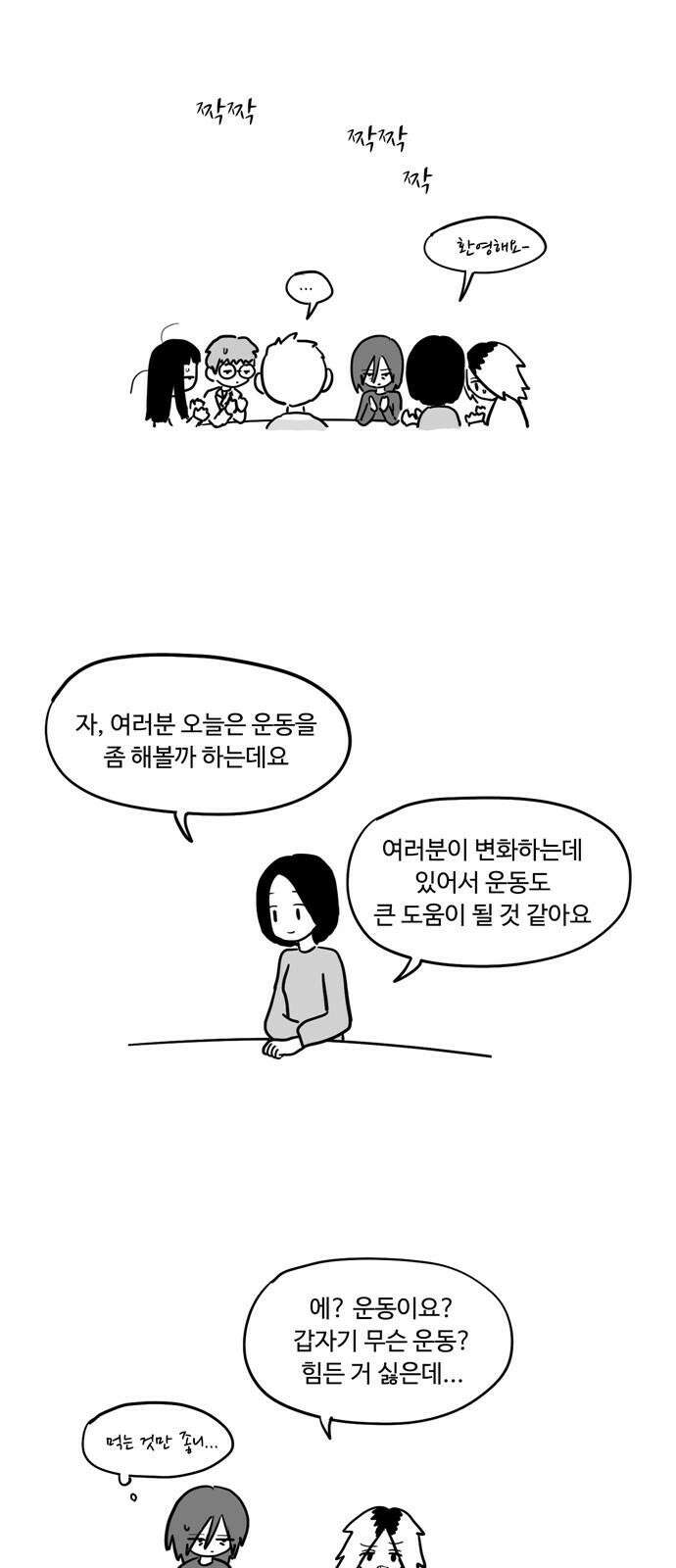 아르마딜로 31화 5
