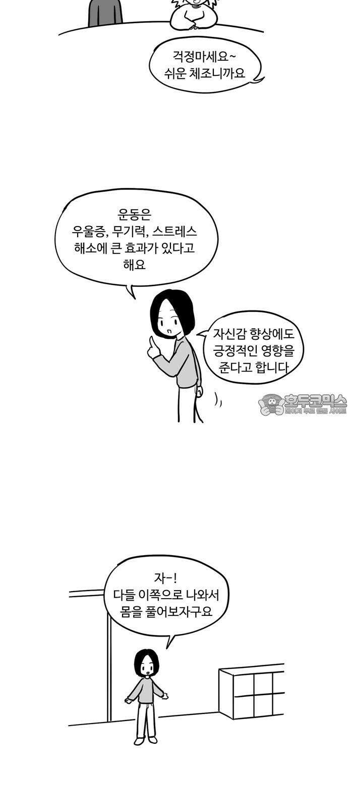 아르마딜로 31화 6