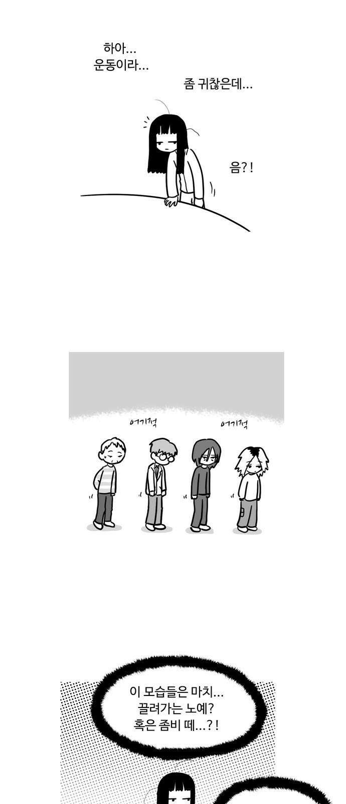 아르마딜로 31화 7