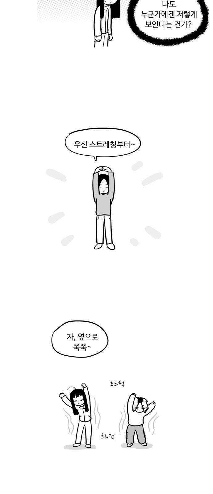 아르마딜로 31화 8