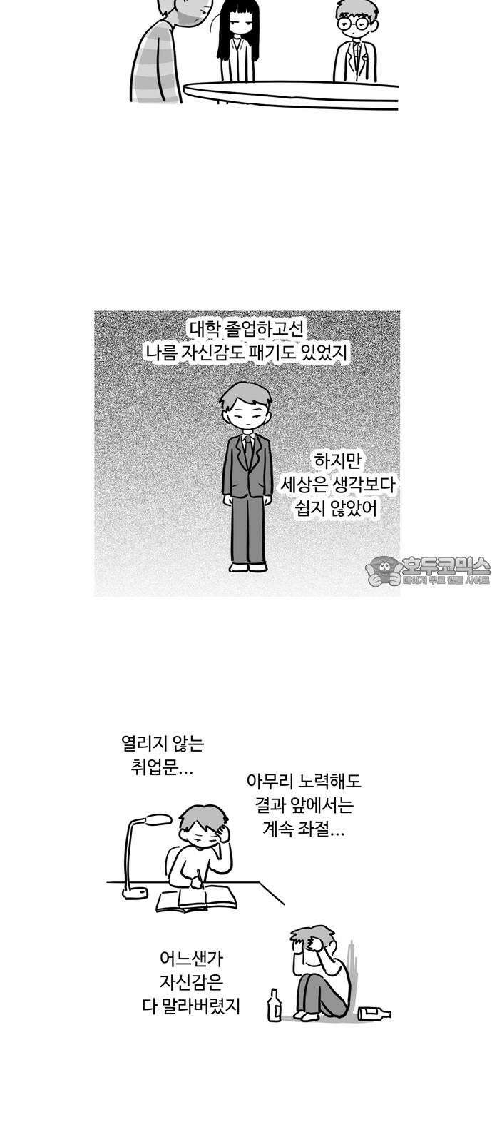 아르마딜로 31화 15
