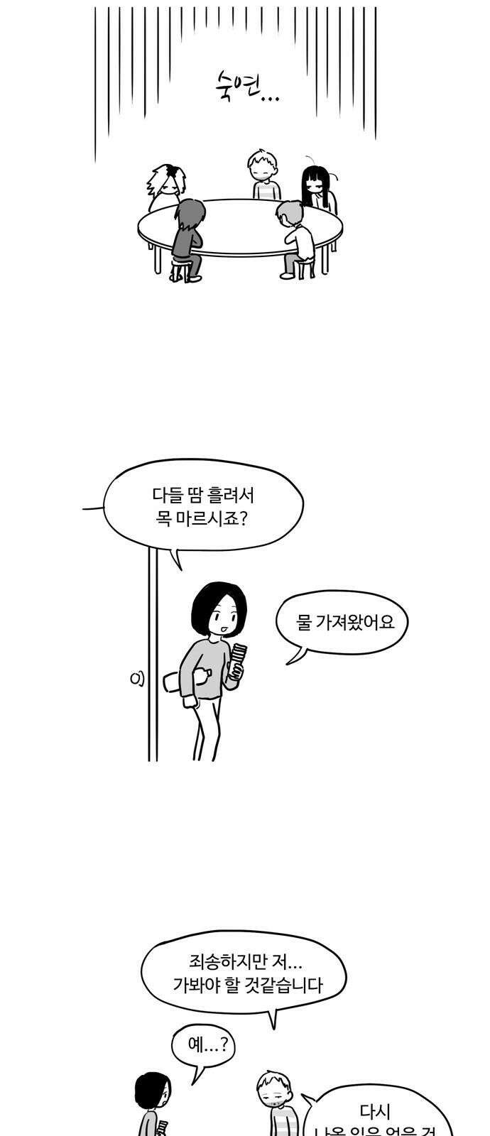 아르마딜로 31화 19
