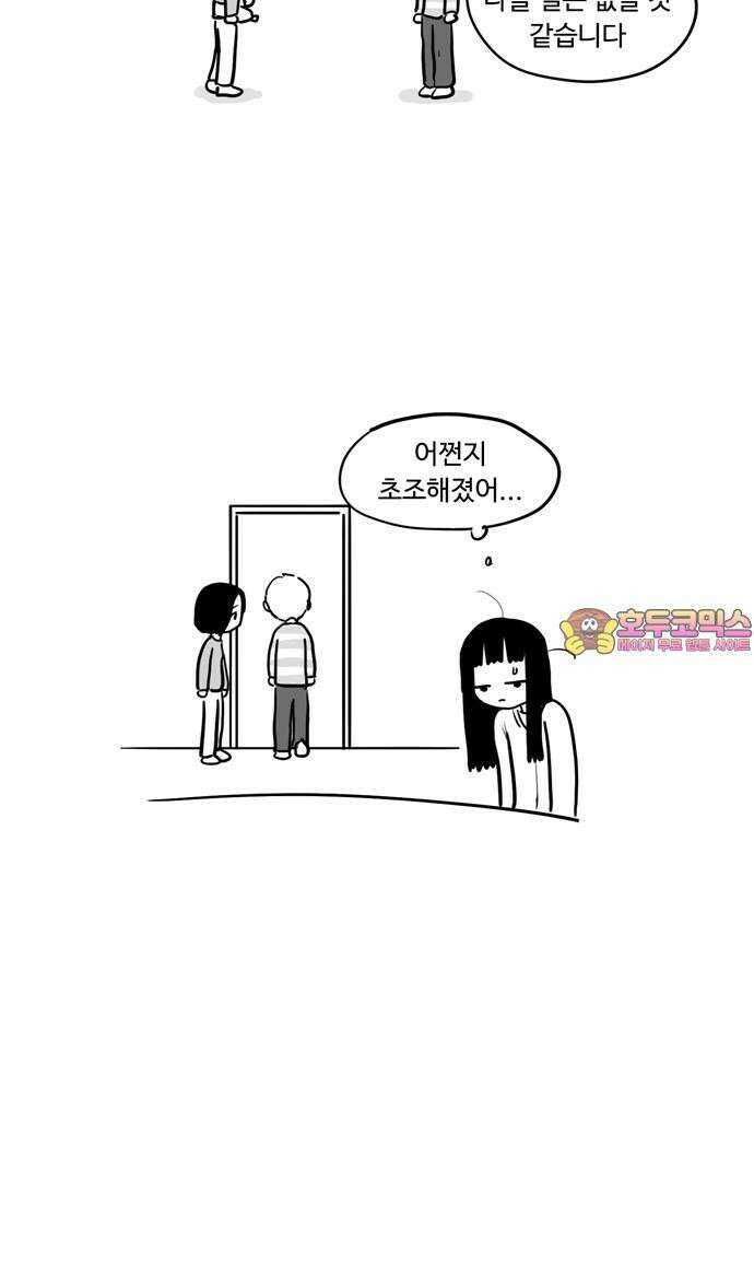 아르마딜로 31화 20