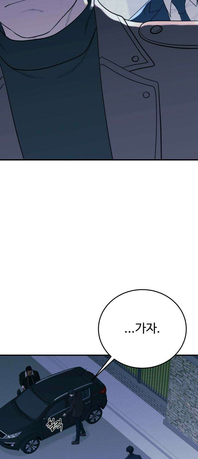 복수 법률사무소 60화 - 돌려받을 것 2
