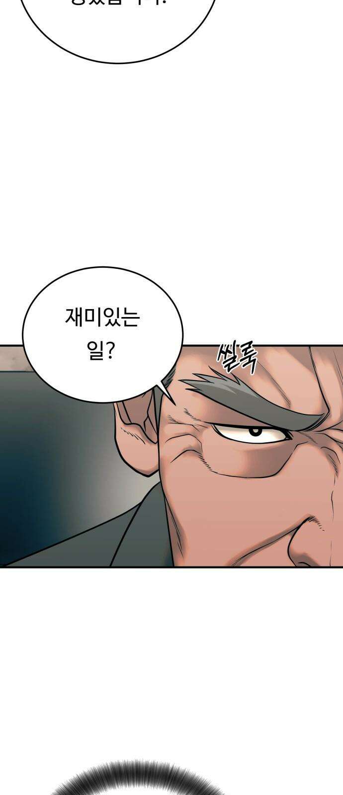 복수 법률사무소 60화 - 돌려받을 것 7