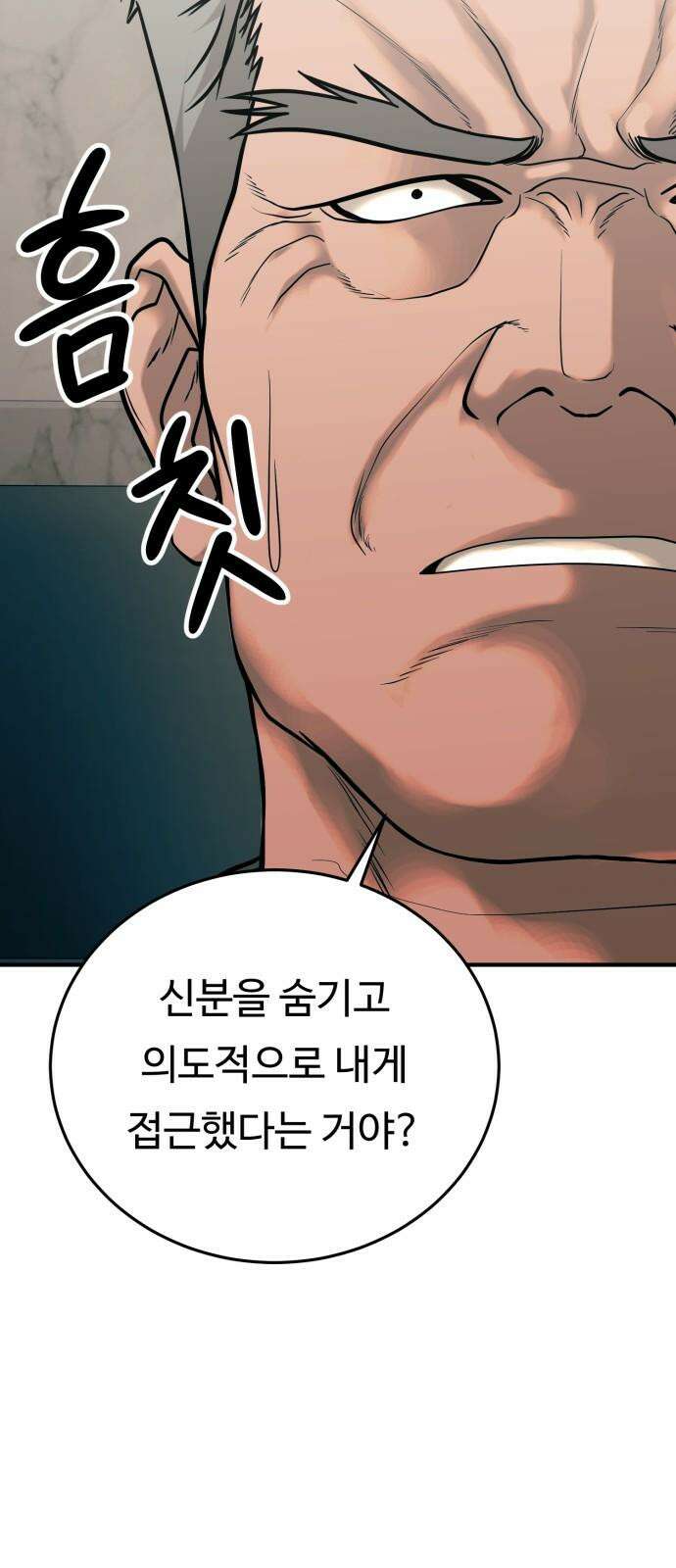 복수 법률사무소 60화 - 돌려받을 것 17