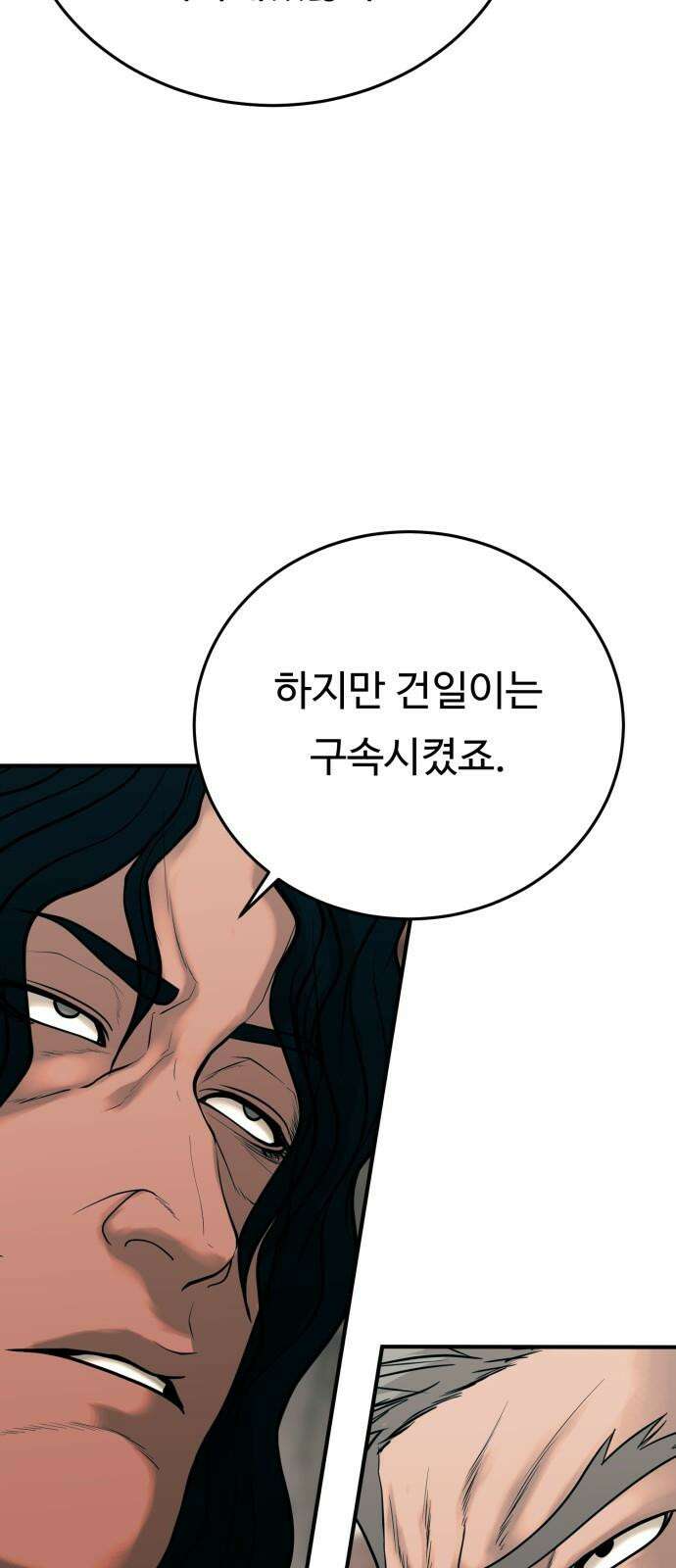 복수 법률사무소 60화 - 돌려받을 것 19