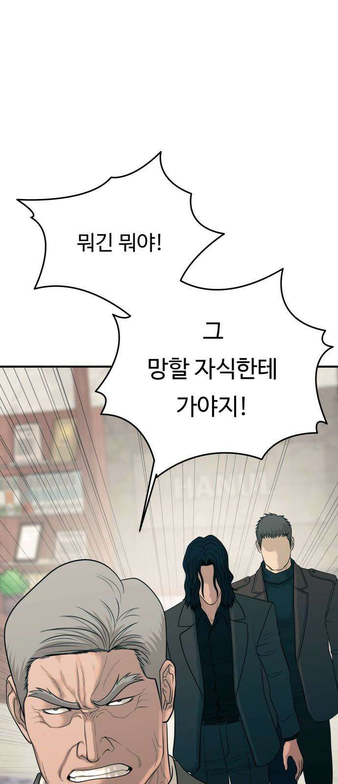 복수 법률사무소 60화 - 돌려받을 것 28