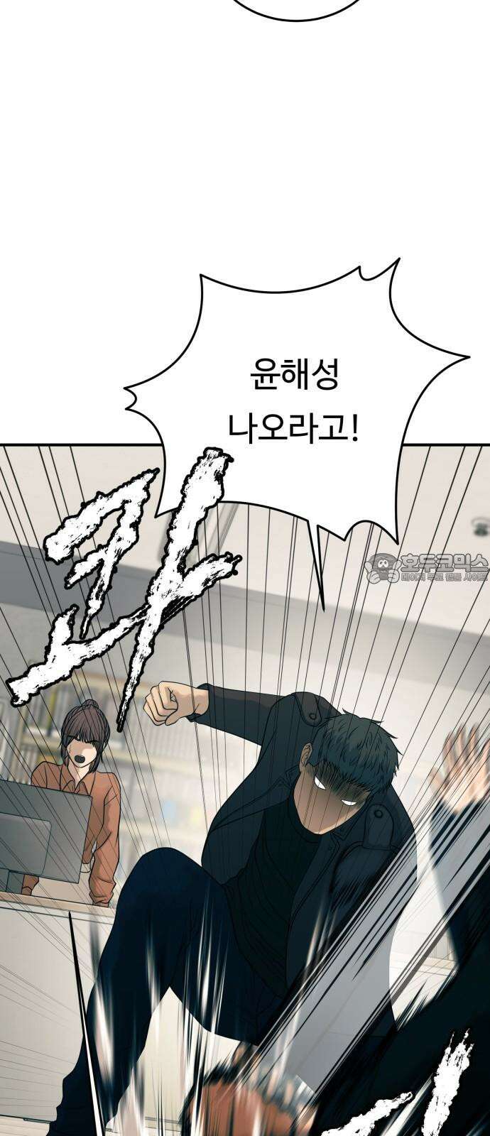 복수 법률사무소 60화 - 돌려받을 것 33