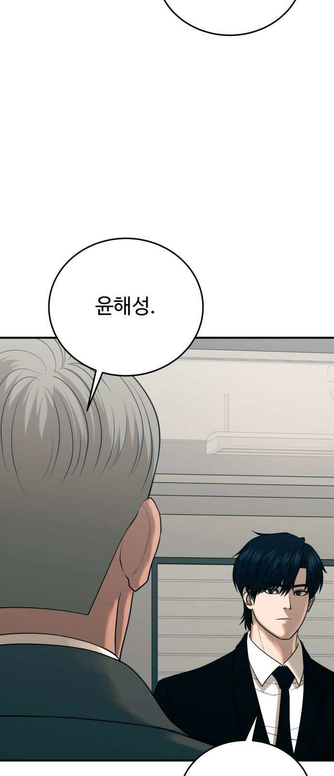 복수 법률사무소 60화 - 돌려받을 것 41