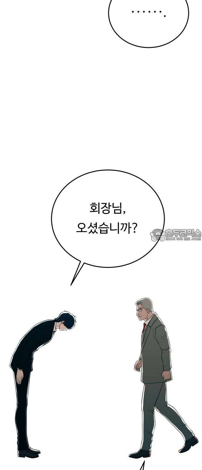 복수 법률사무소 60화 - 돌려받을 것 42
