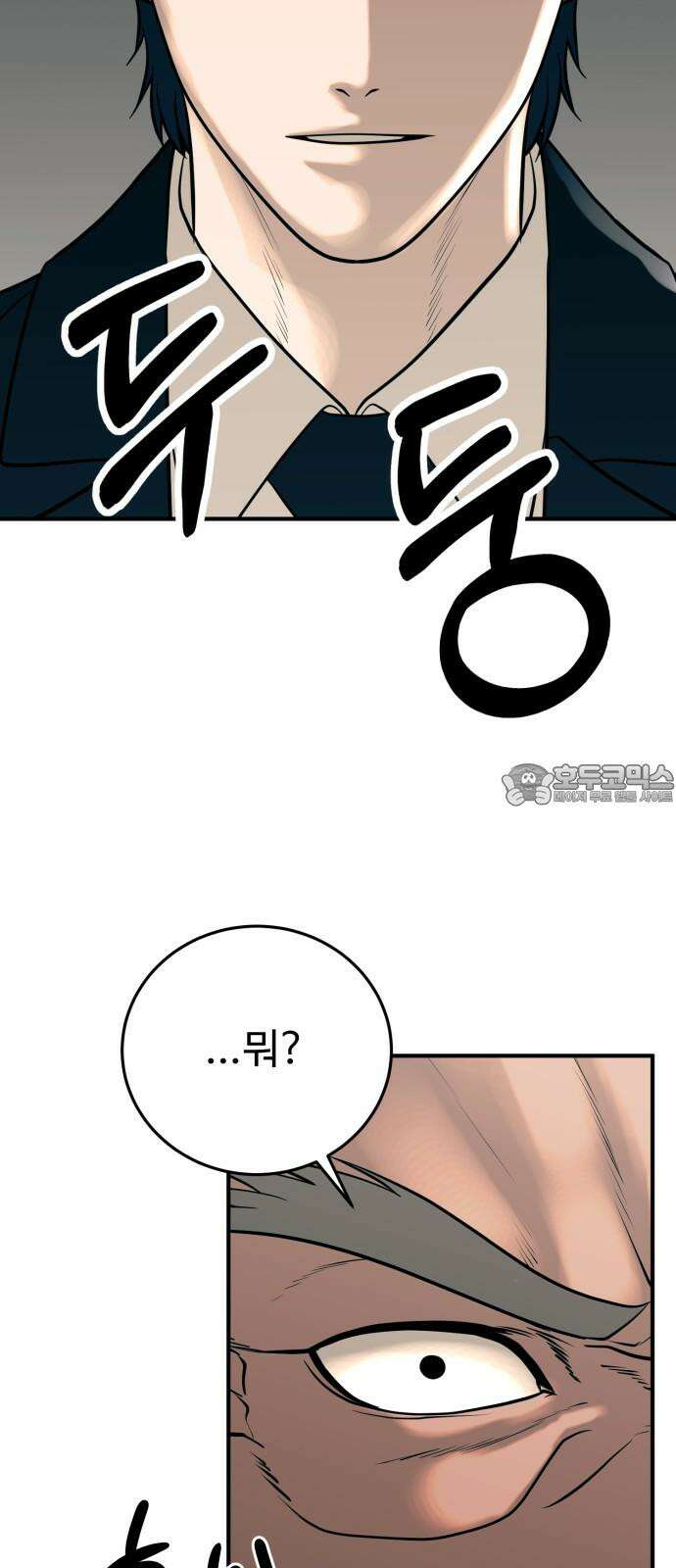 복수 법률사무소 60화 - 돌려받을 것 48