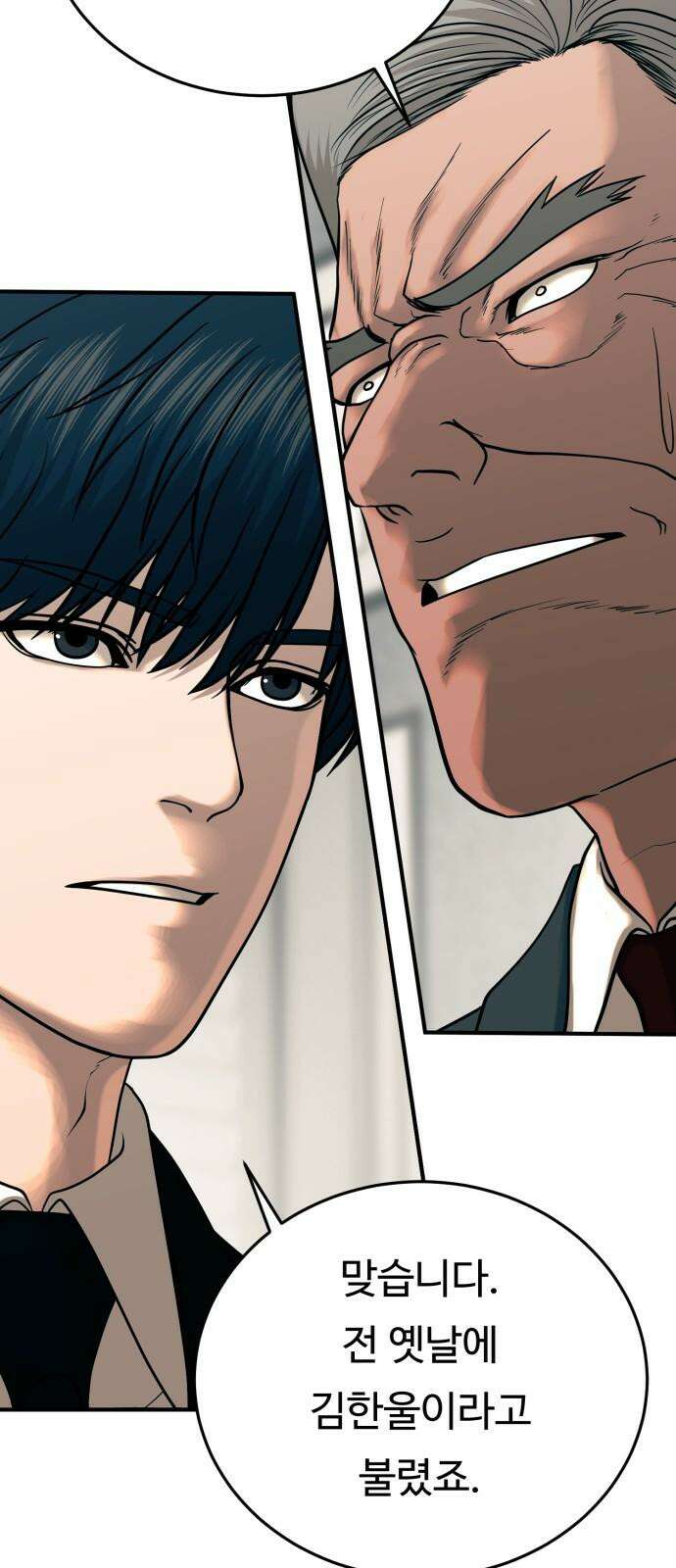 복수 법률사무소 60화 - 돌려받을 것 52