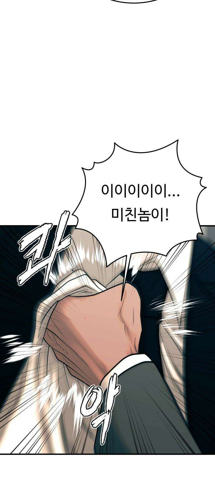복수 법률사무소 60화 - 돌려받을 것 53