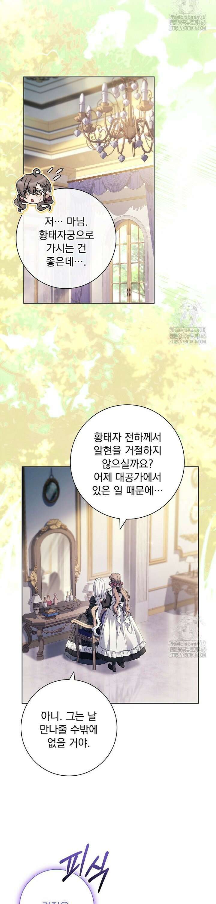 여보, 왜 이혼은 안 되나요? 36화 2
