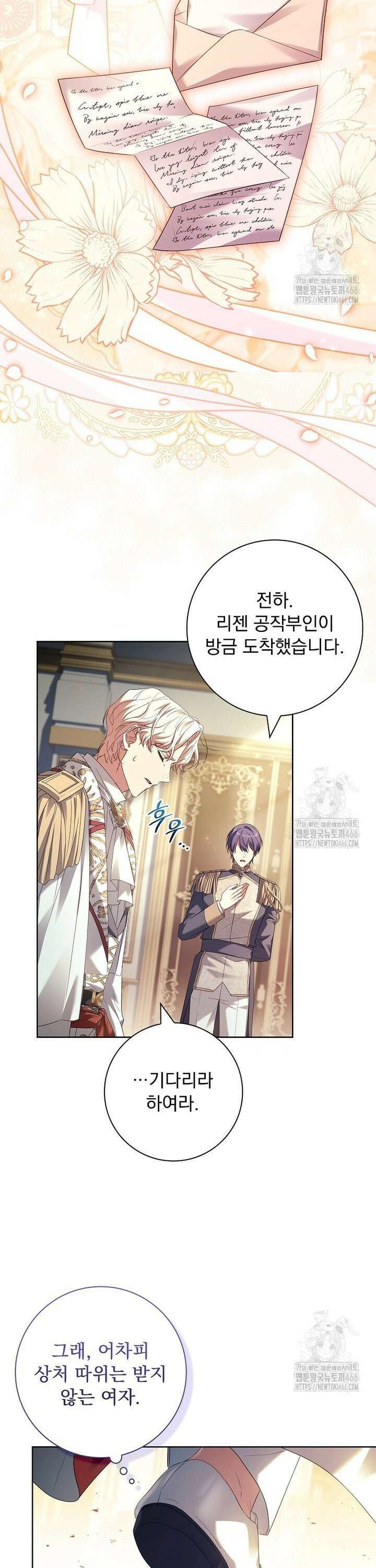 여보, 왜 이혼은 안 되나요? 36화 6
