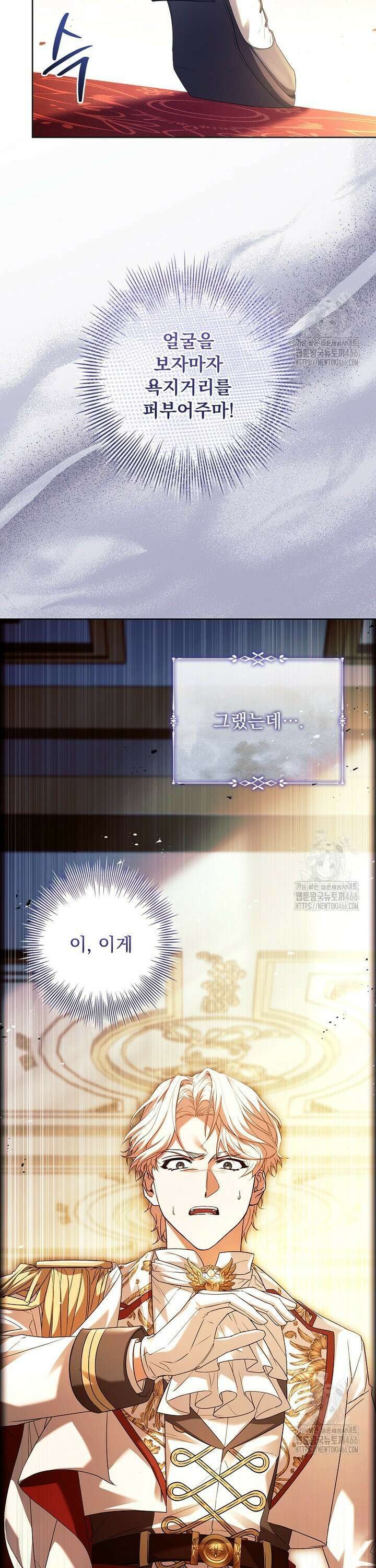 여보, 왜 이혼은 안 되나요? 36화 7