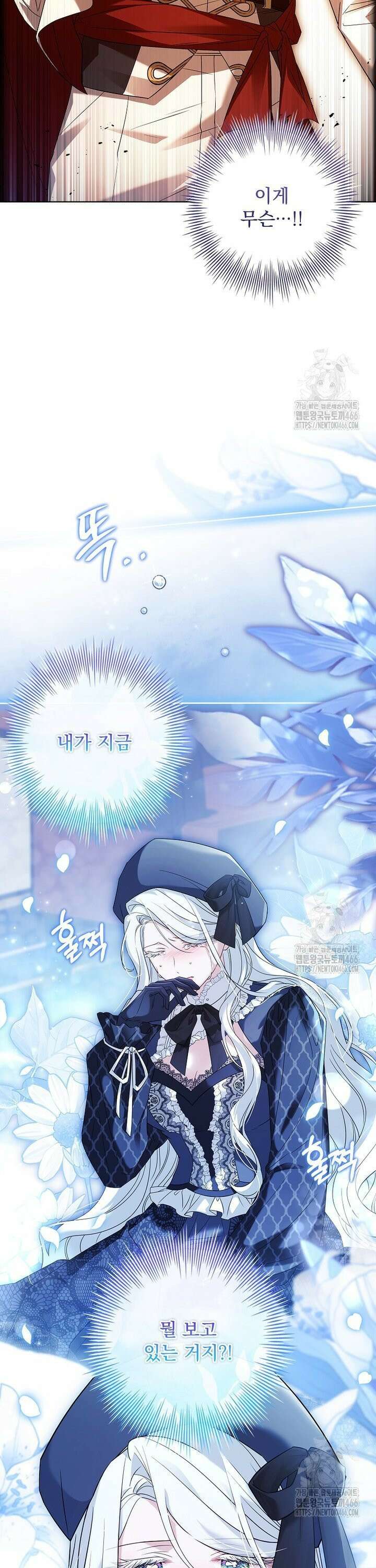 여보, 왜 이혼은 안 되나요? 36화 8
