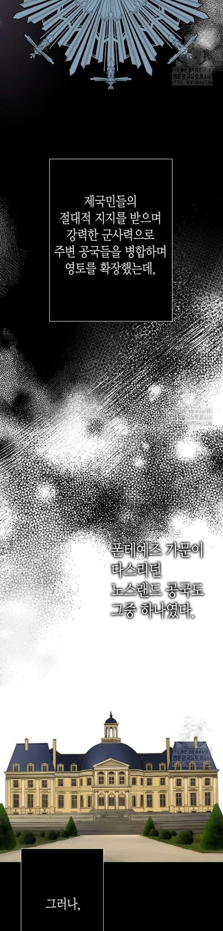 그가 이혼을 당하는 방법 2화 2